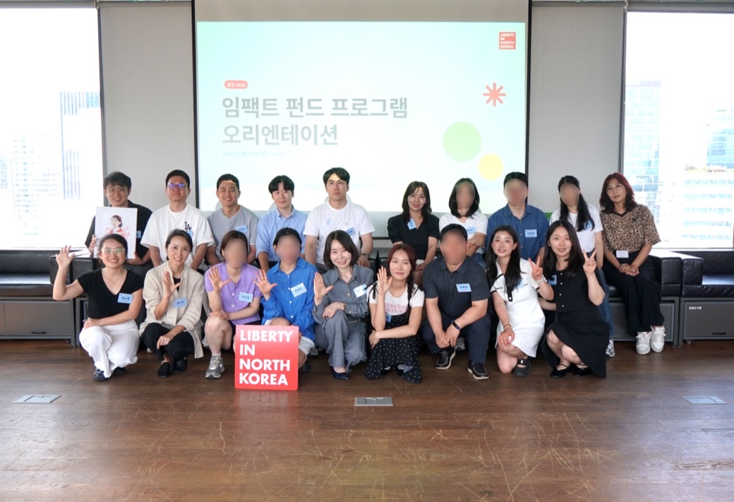 임팩트 펀드 프로그램 오리엔테이션에 모인 참가자들